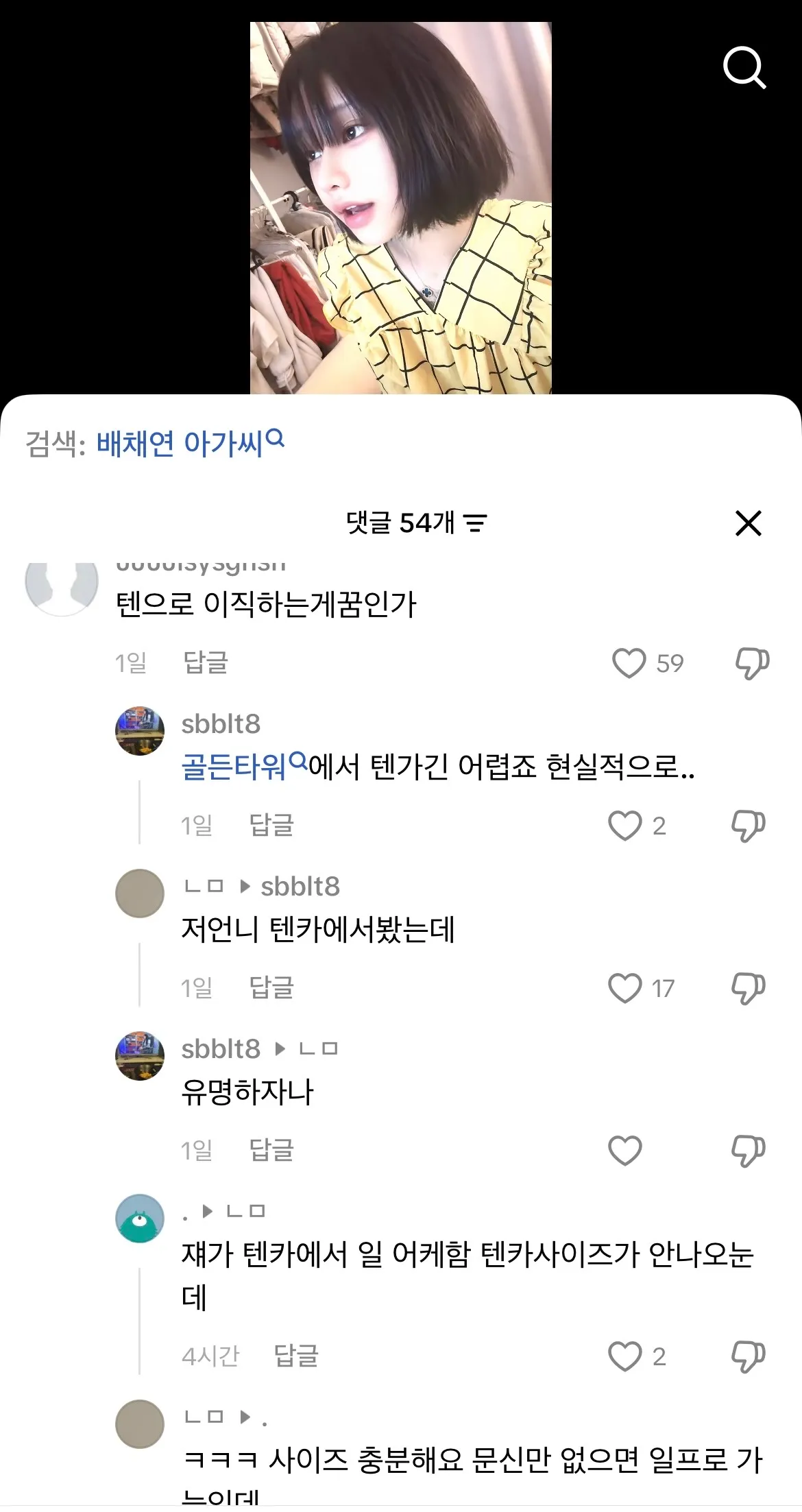 틱톡보려고 켰는데 바블 잘못들어온줄 알았다
