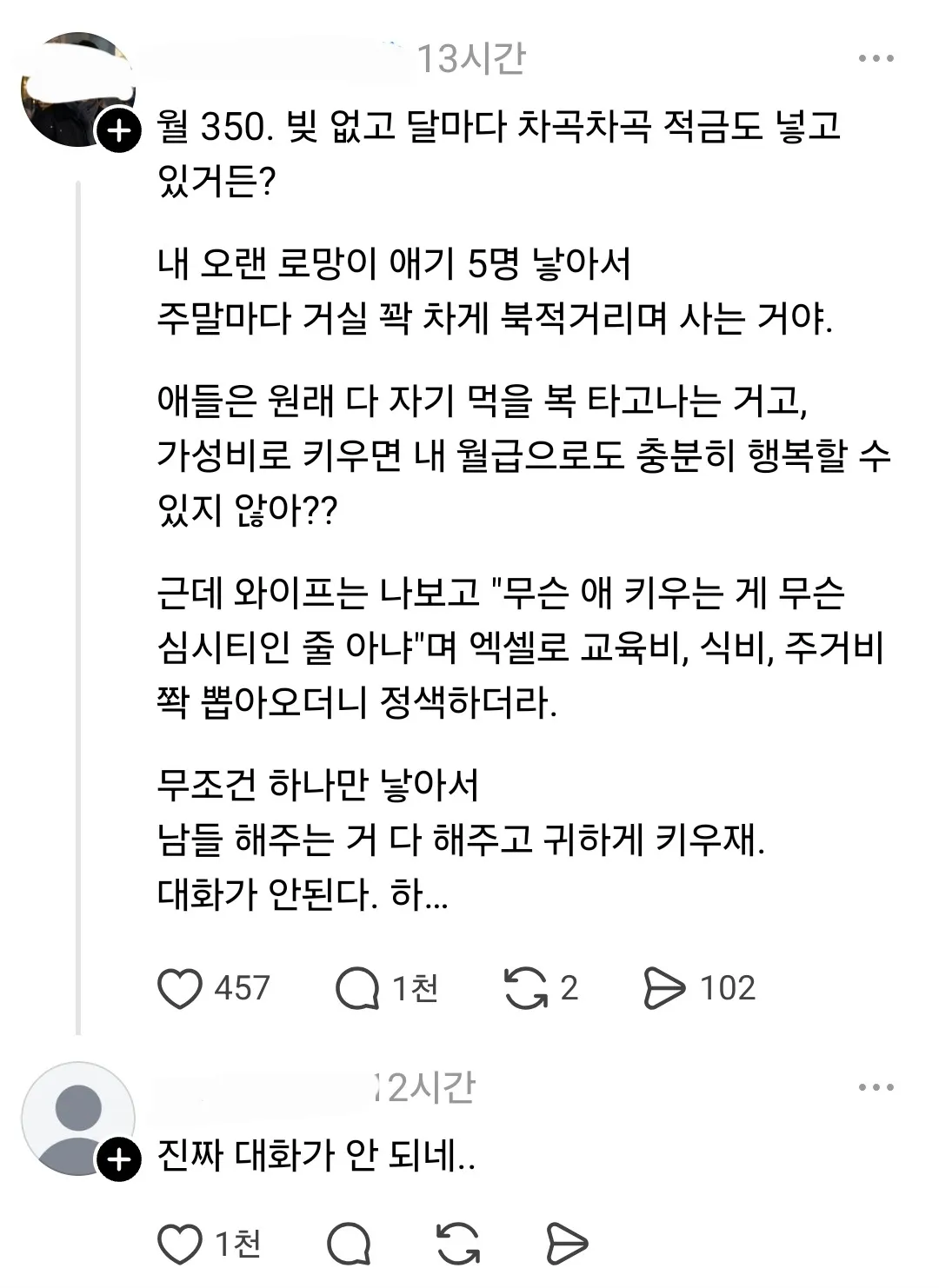 한남들은 왜 애가 있었으면 할까요??