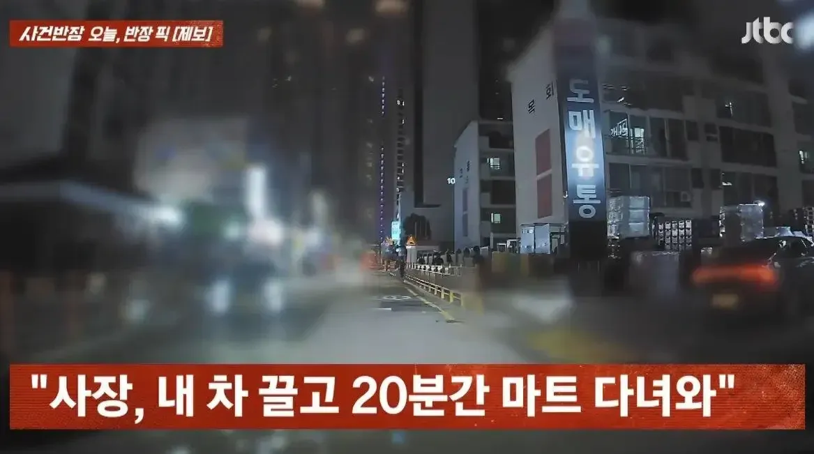 부산 양꼬치집 사장이 손님 차로 장보고 옴 ㅋㅋㅋ