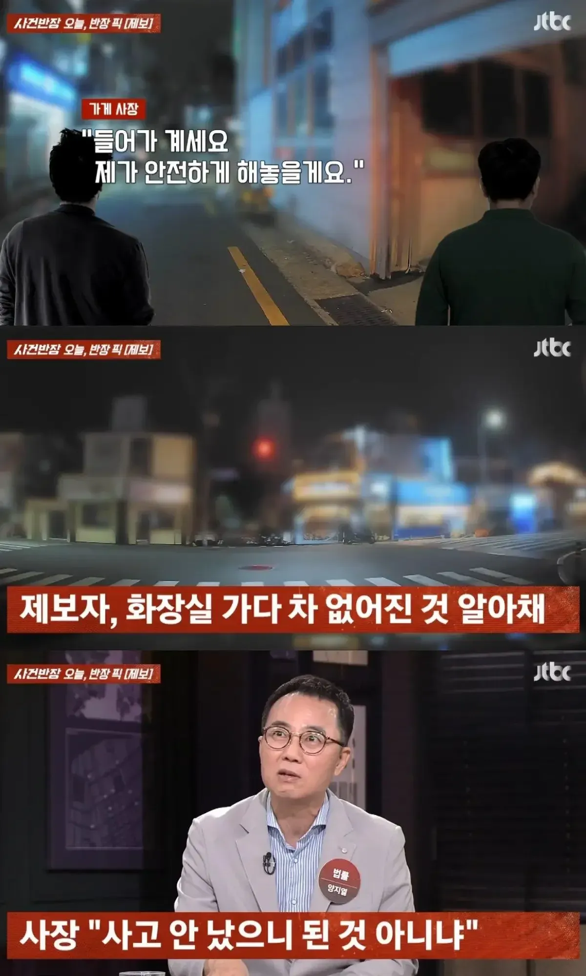 부산 양꼬치집 사장이 손님 차로 장보고 옴 ㅋㅋㅋ2