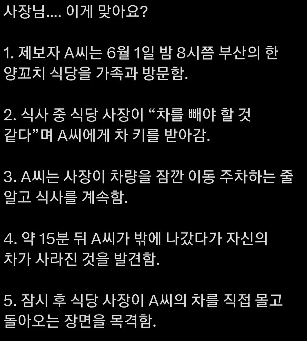 부산 양꼬치집 사장이 손님 차로 장보고 옴 ㅋㅋㅋ3