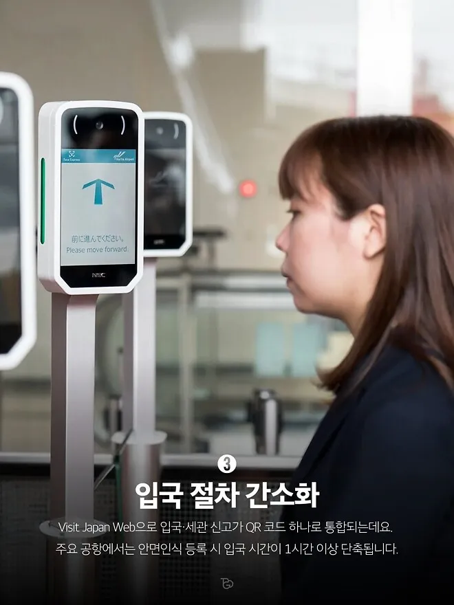 2026년 달라지는 일본여행 규정 5가지4