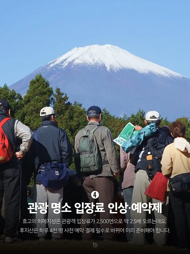 2026년 달라지는 일본여행 규정 5가지5