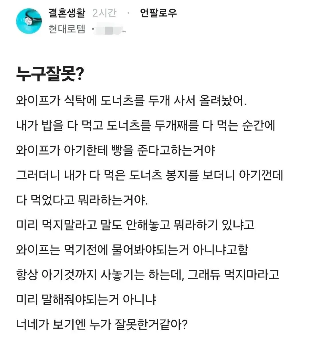누구잘못?