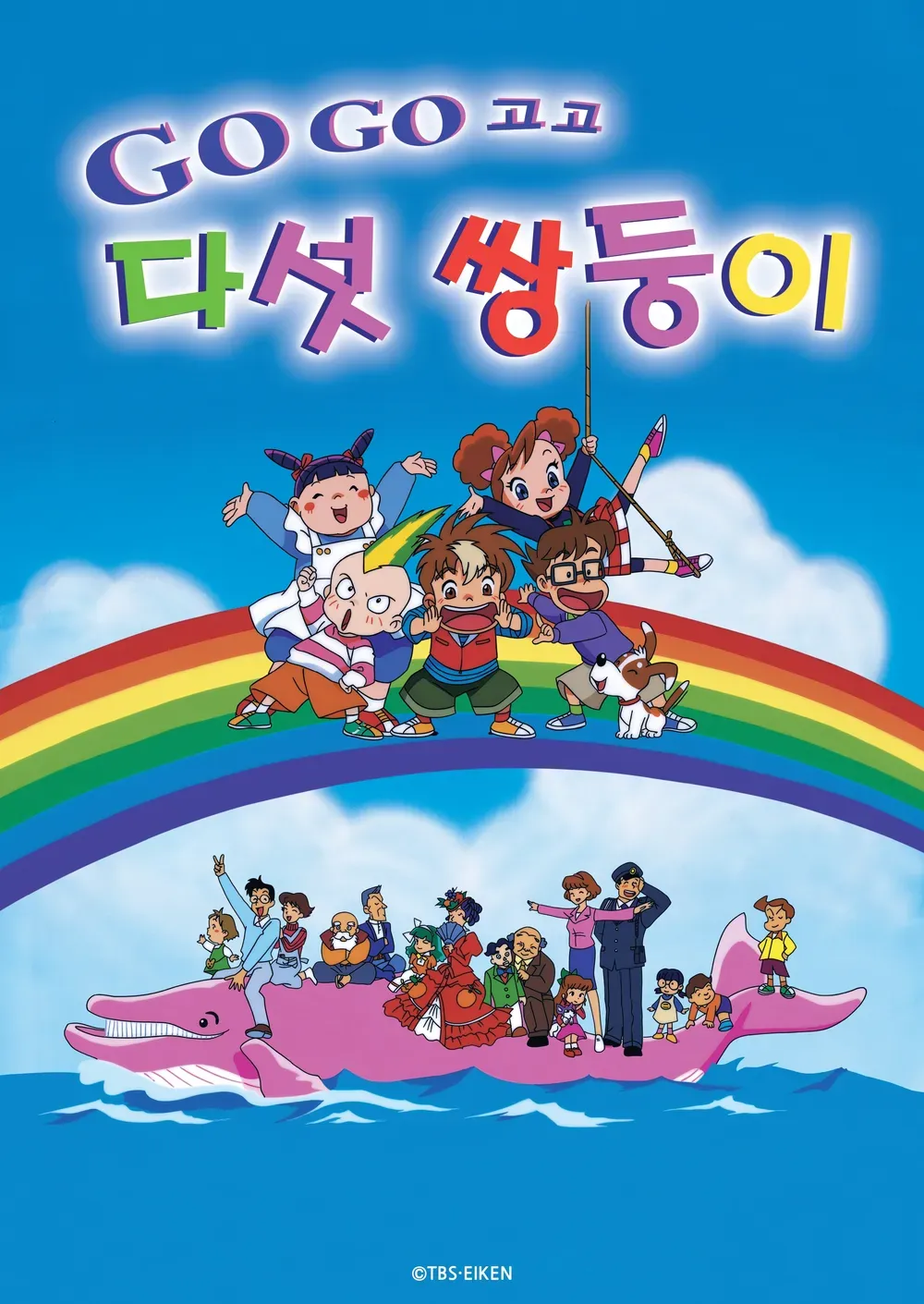 언니들 고고다섯쌍둥이