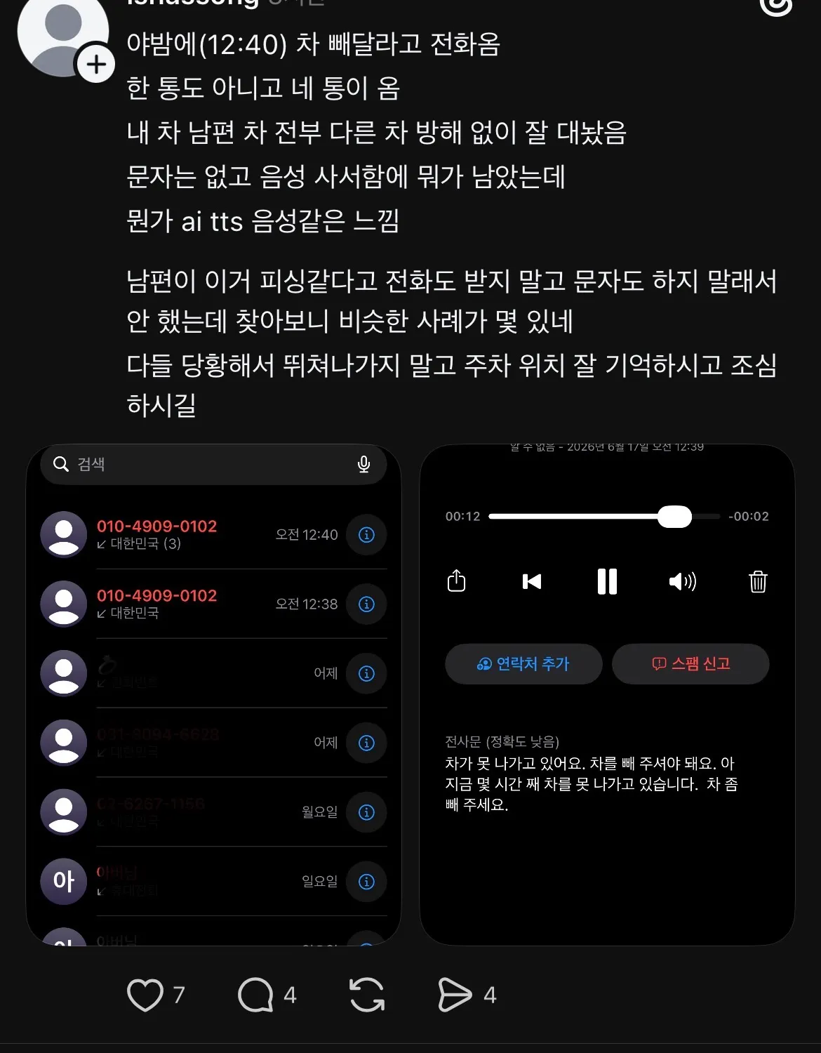 추리 잘 하는 언니분들 도와주세요 댓글