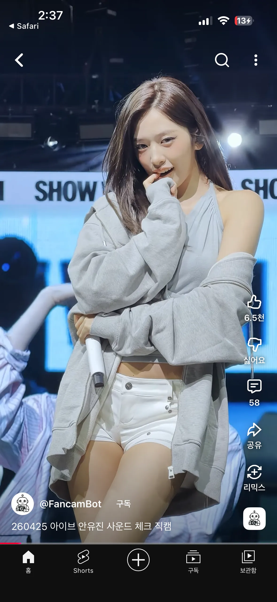안유진