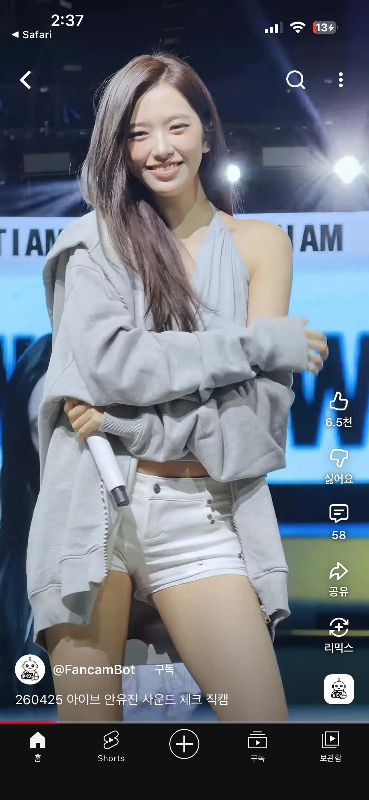 안유진2
