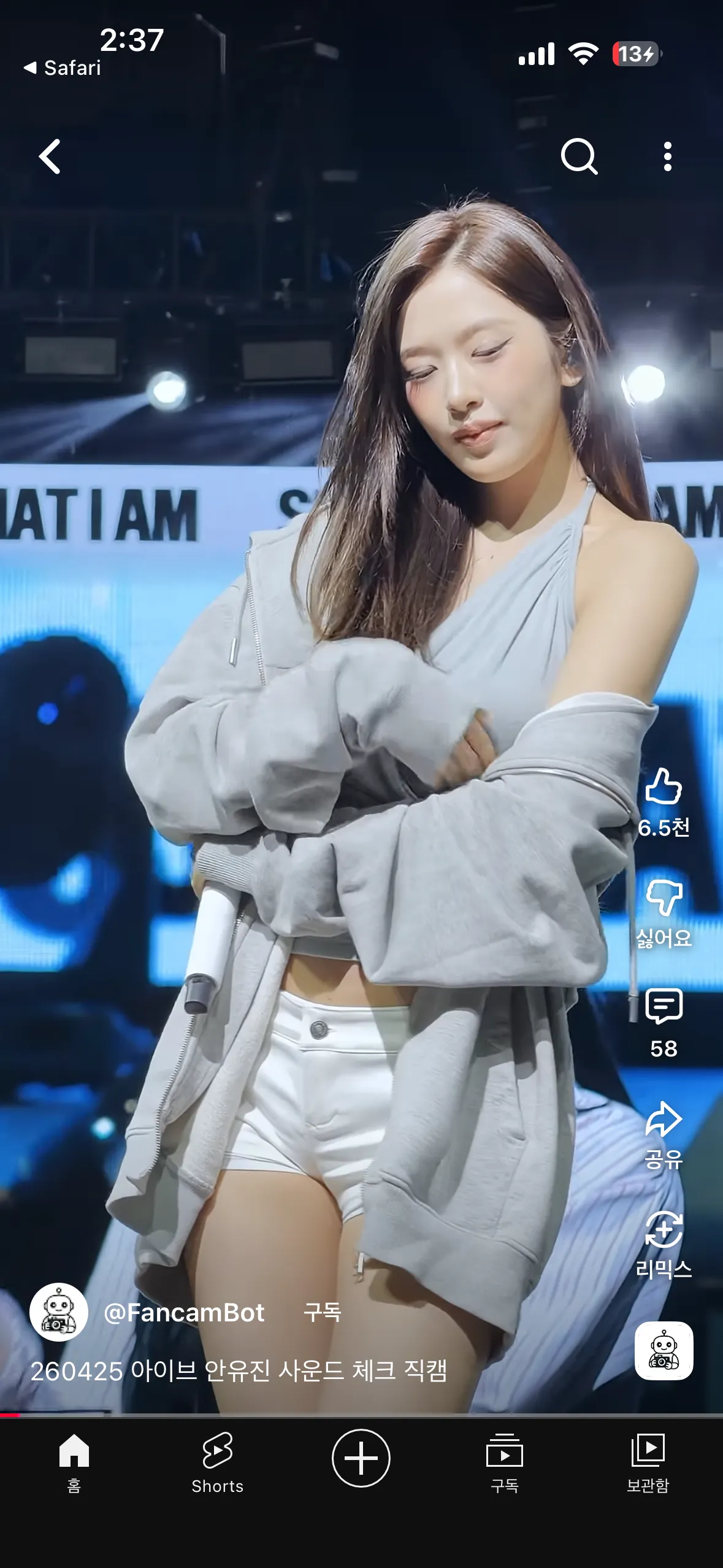 안유진3