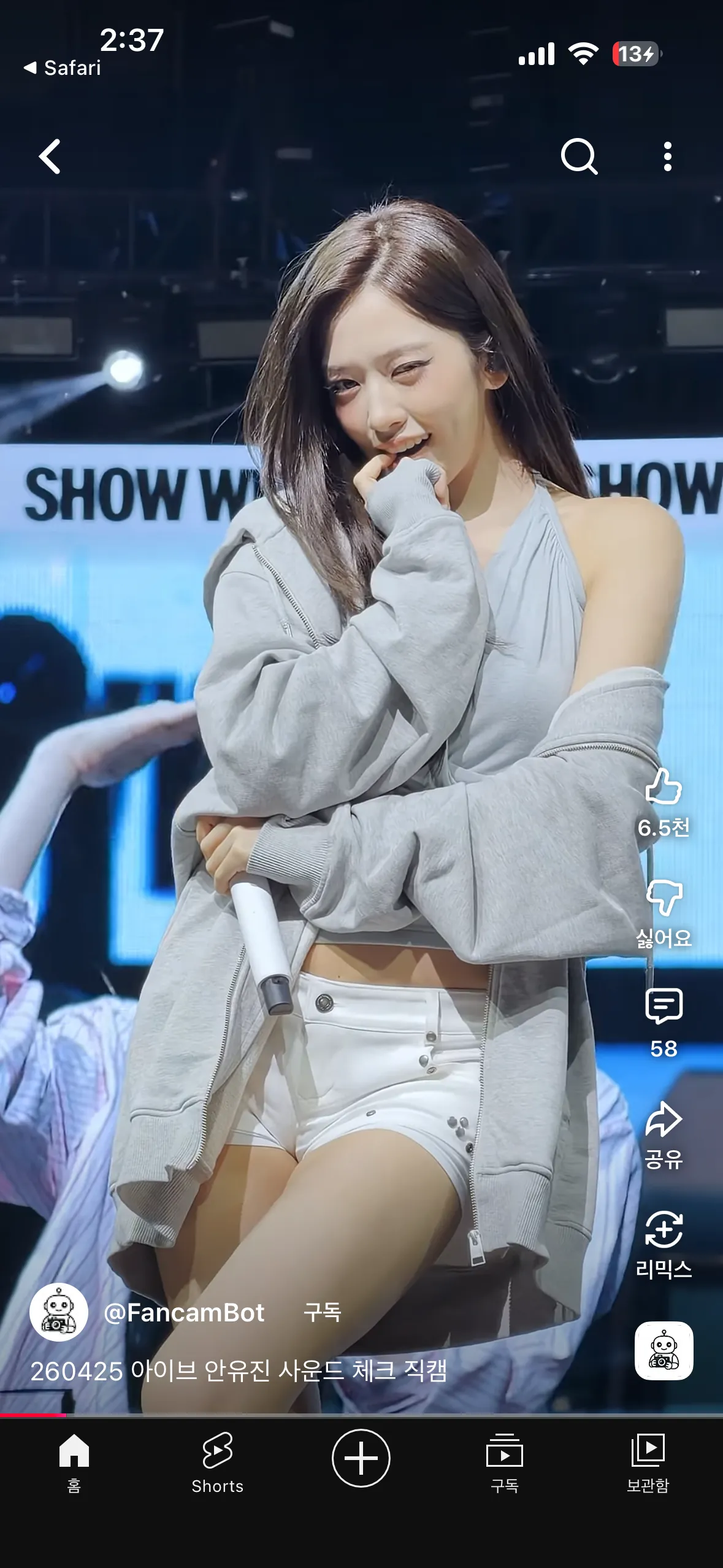 안유진5