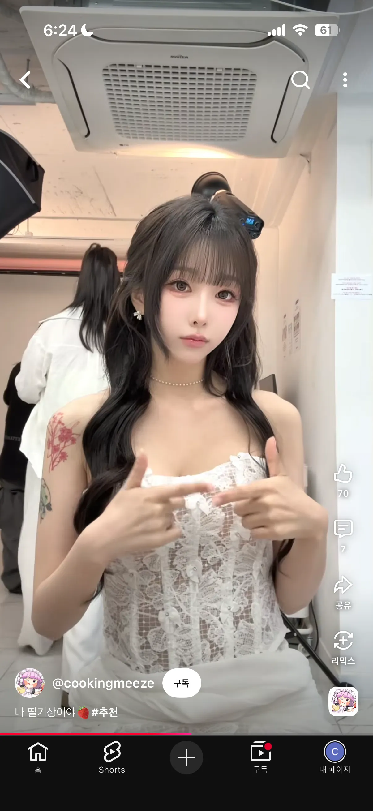 쿠킹미제 왤케 이뻐짐