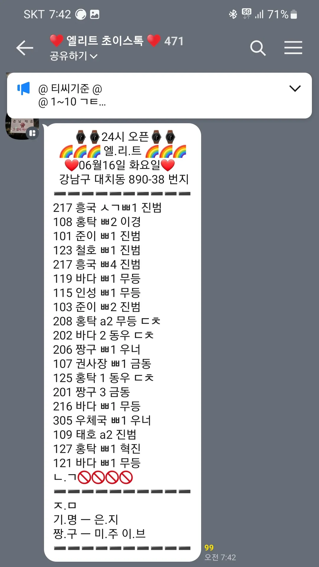 [ 점프,출근차량 지원 ] 언니매우부족!