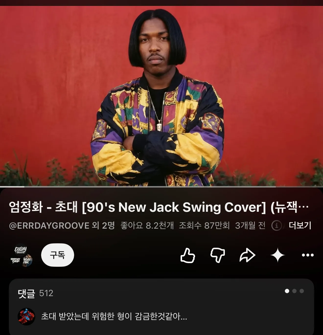 남자한태 현기증느끼는거 쪽팔랴서