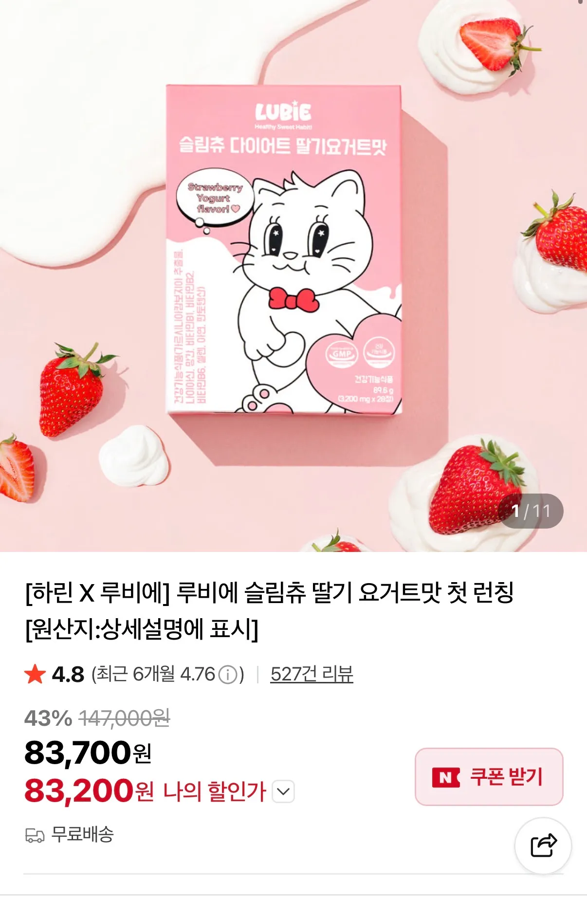 언니들 이딴거 다이어트에