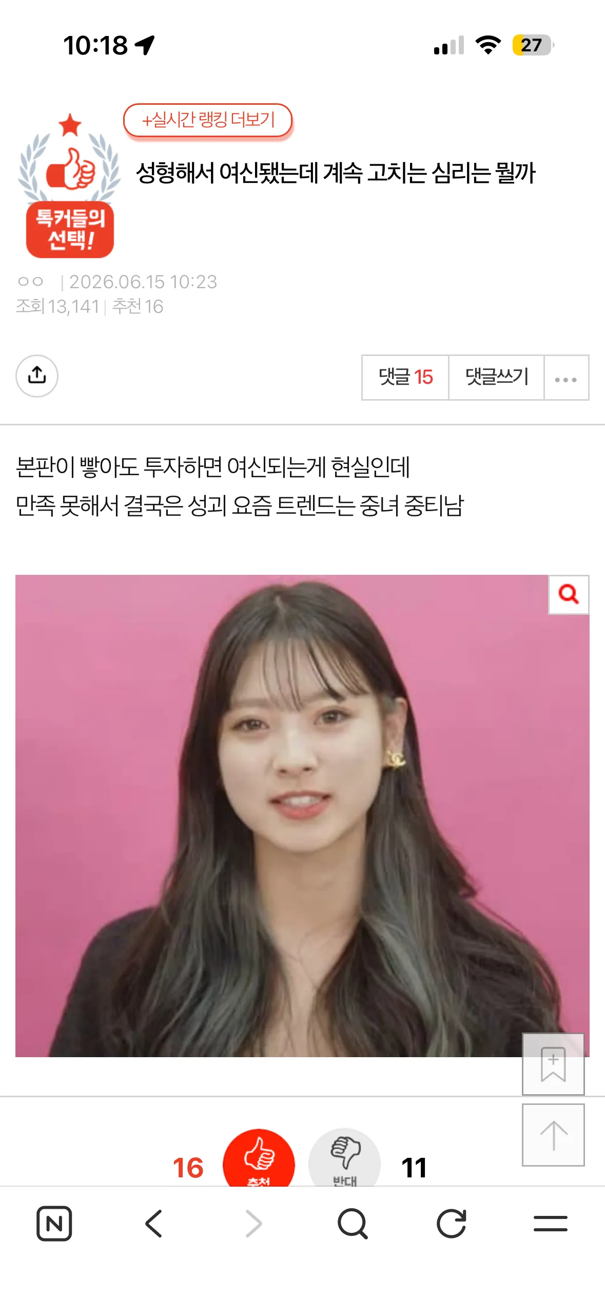 안나는 댓글 2