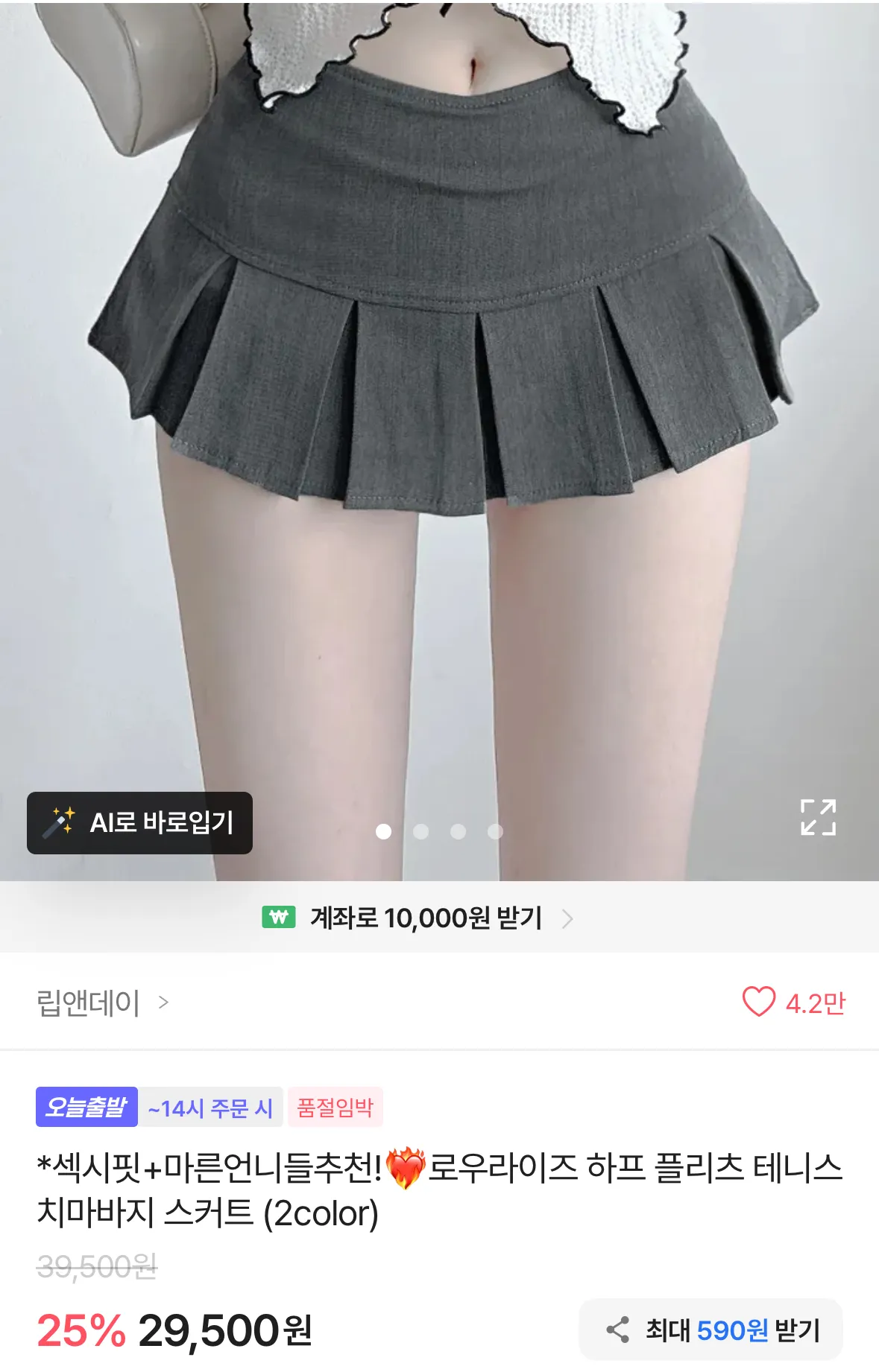 언니들 이거에 어울릴 치마 골라주세욧 댓글 5