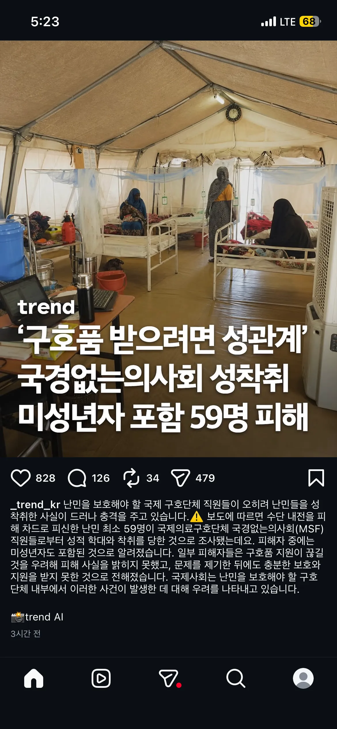 한남들은 정말