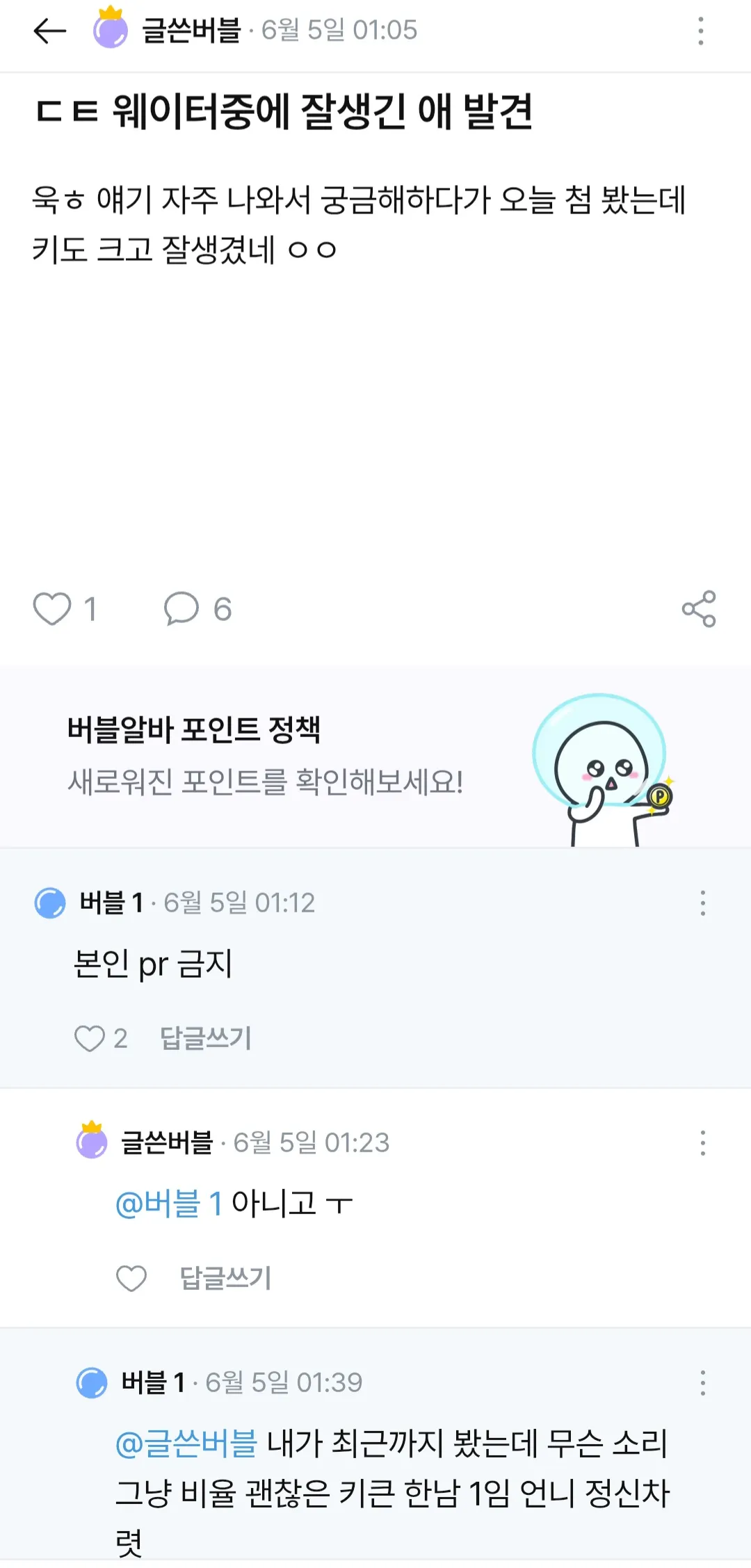 ㄷㅌ 웨이터 욱ㅎ 향수 뭐 쓰지 댓글