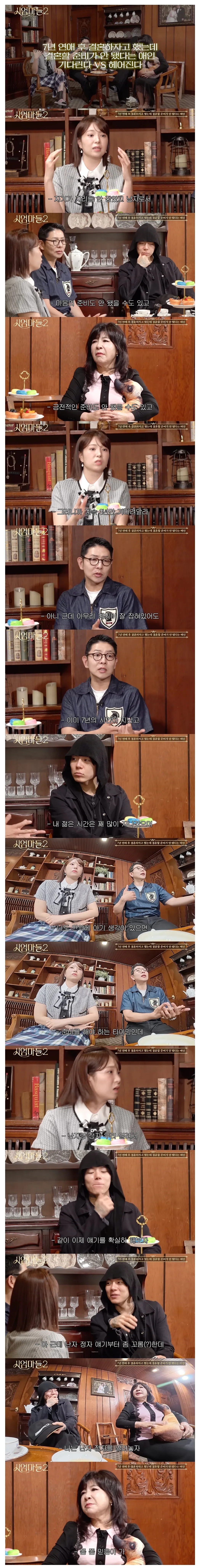 장기연애 후 헤어지는 이유 1순위