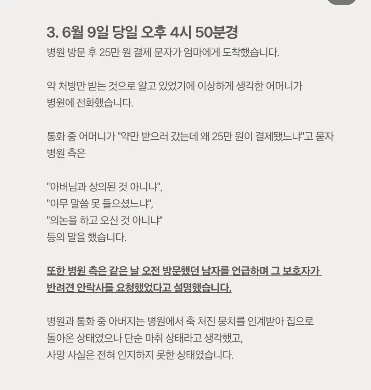 동물병원에 약 타러 갔다가 안락사 당한 강아지..2