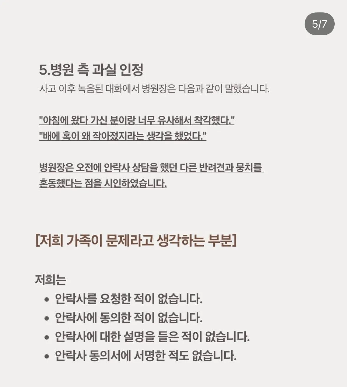 동물병원에 약 타러 갔다가 안락사 당한 강아지..4