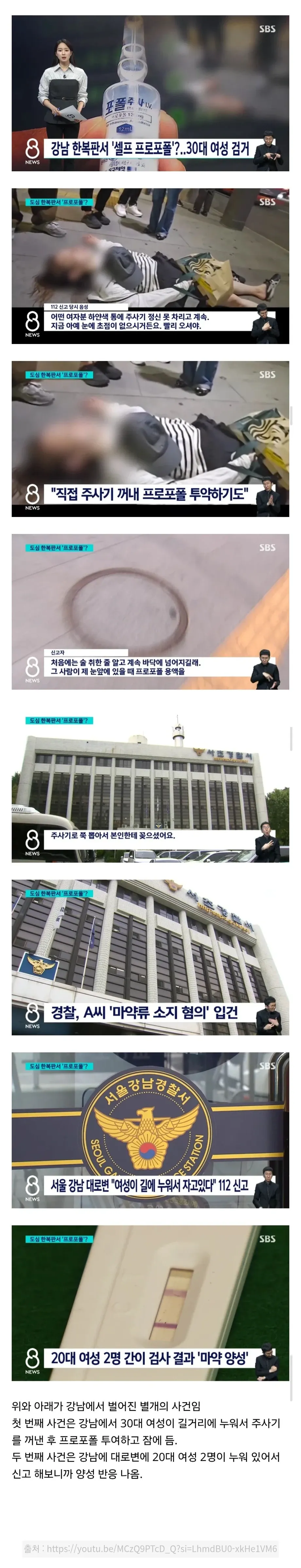 ??? 강남 마약 뭐에요?