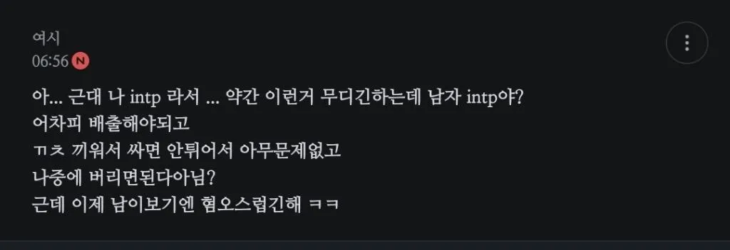 결혼 두달 전인데 파혼했어2