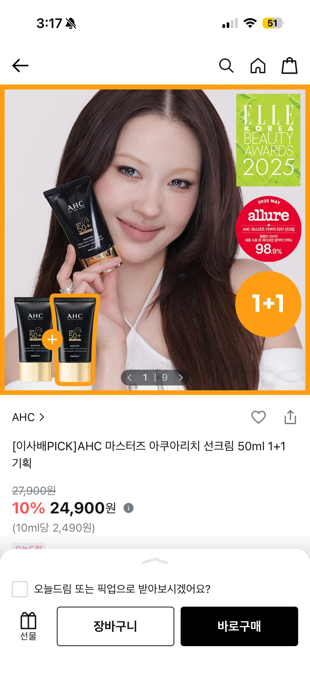 피부에 진심인 올영전직알바추천템