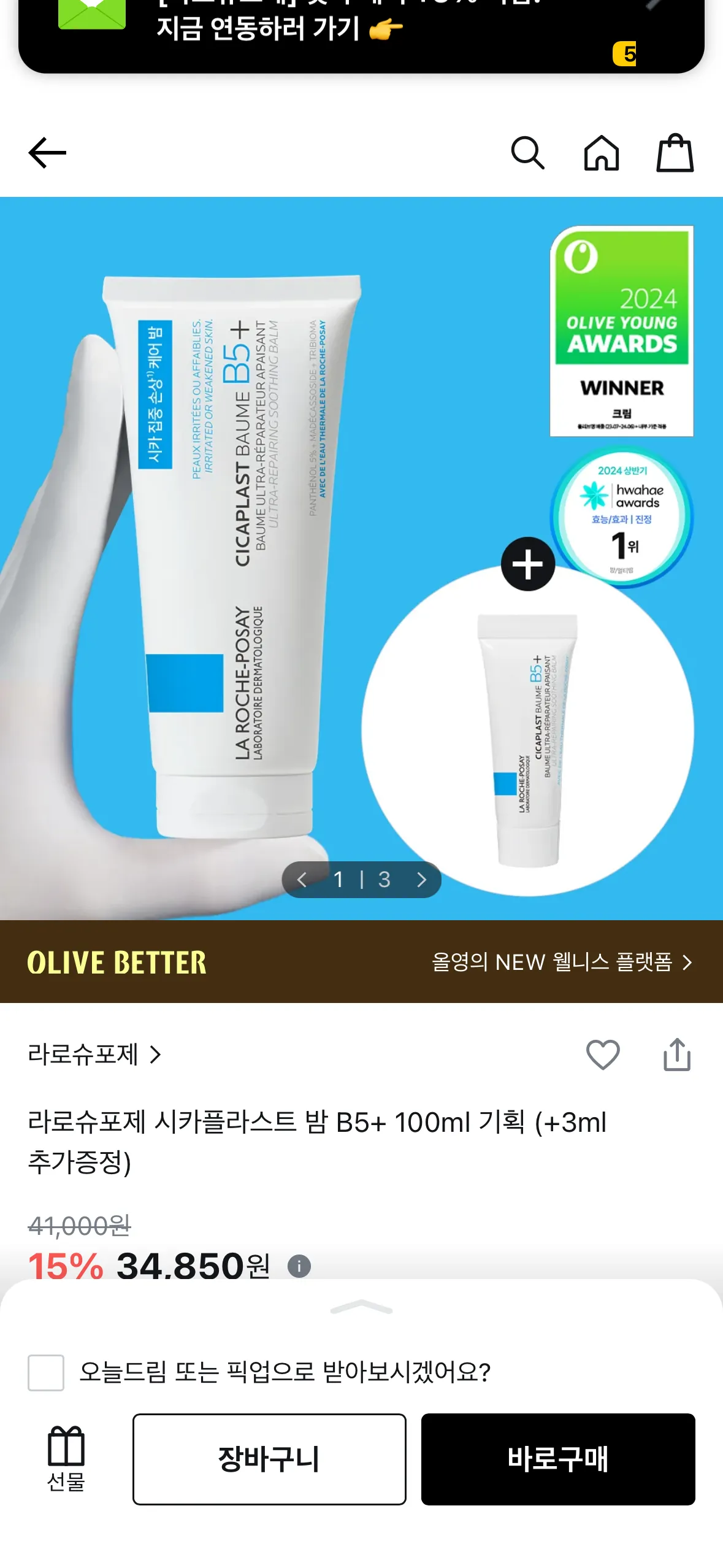 피부에 진심인 올영전직알바추천템2