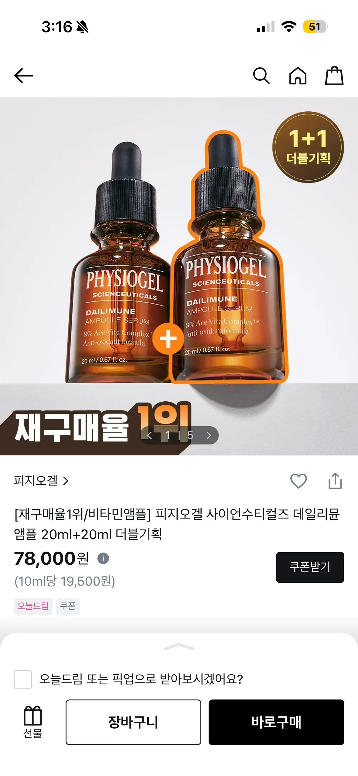 피부에 진심인 올영전직알바추천템3