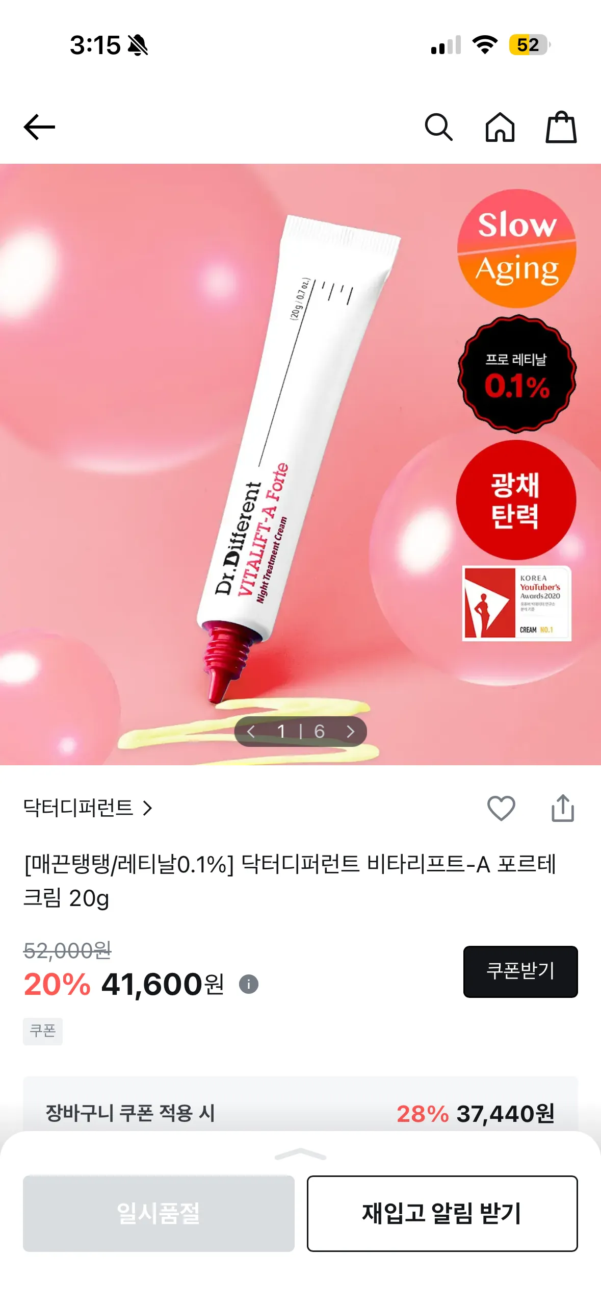 피부에 진심인 올영전직알바추천템4