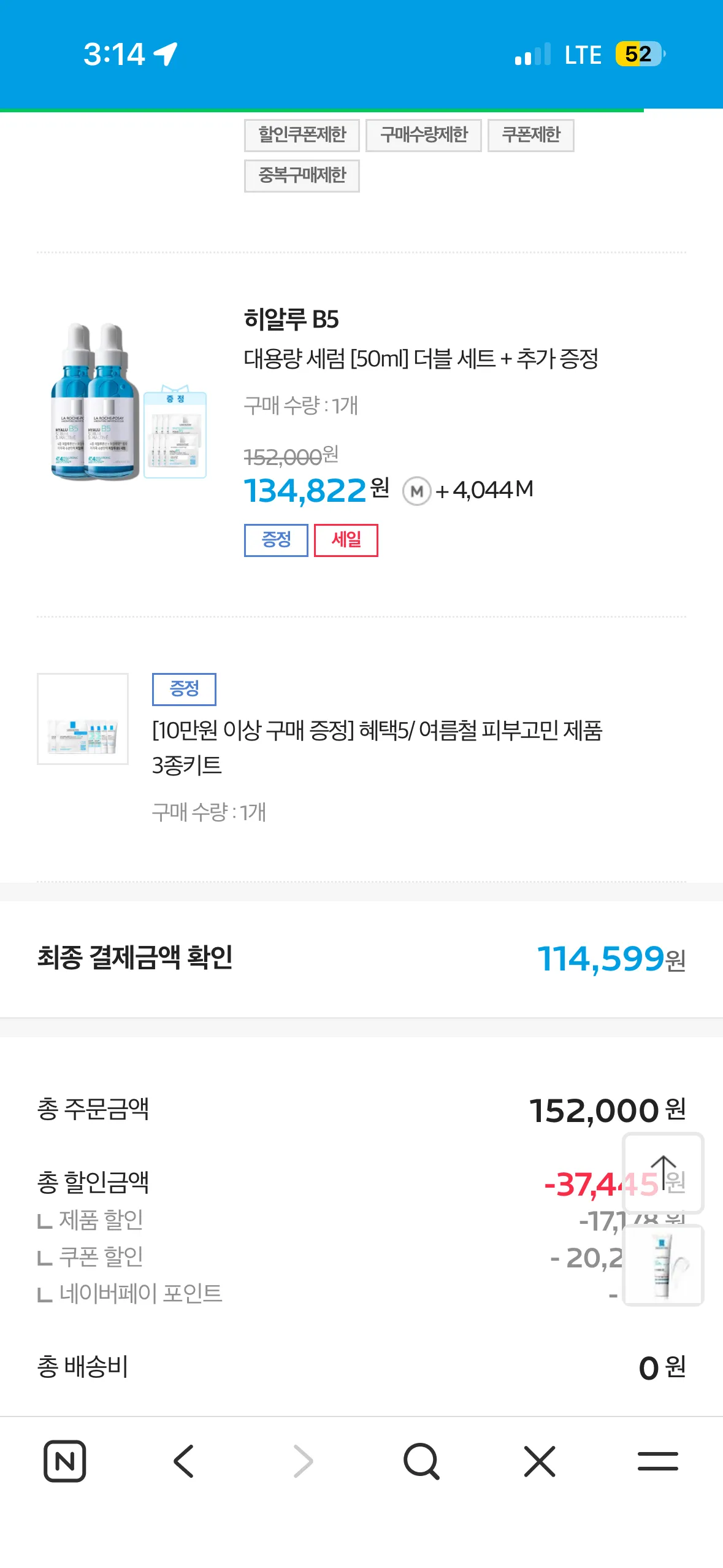 피부에 진심인 올영전직알바추천템5