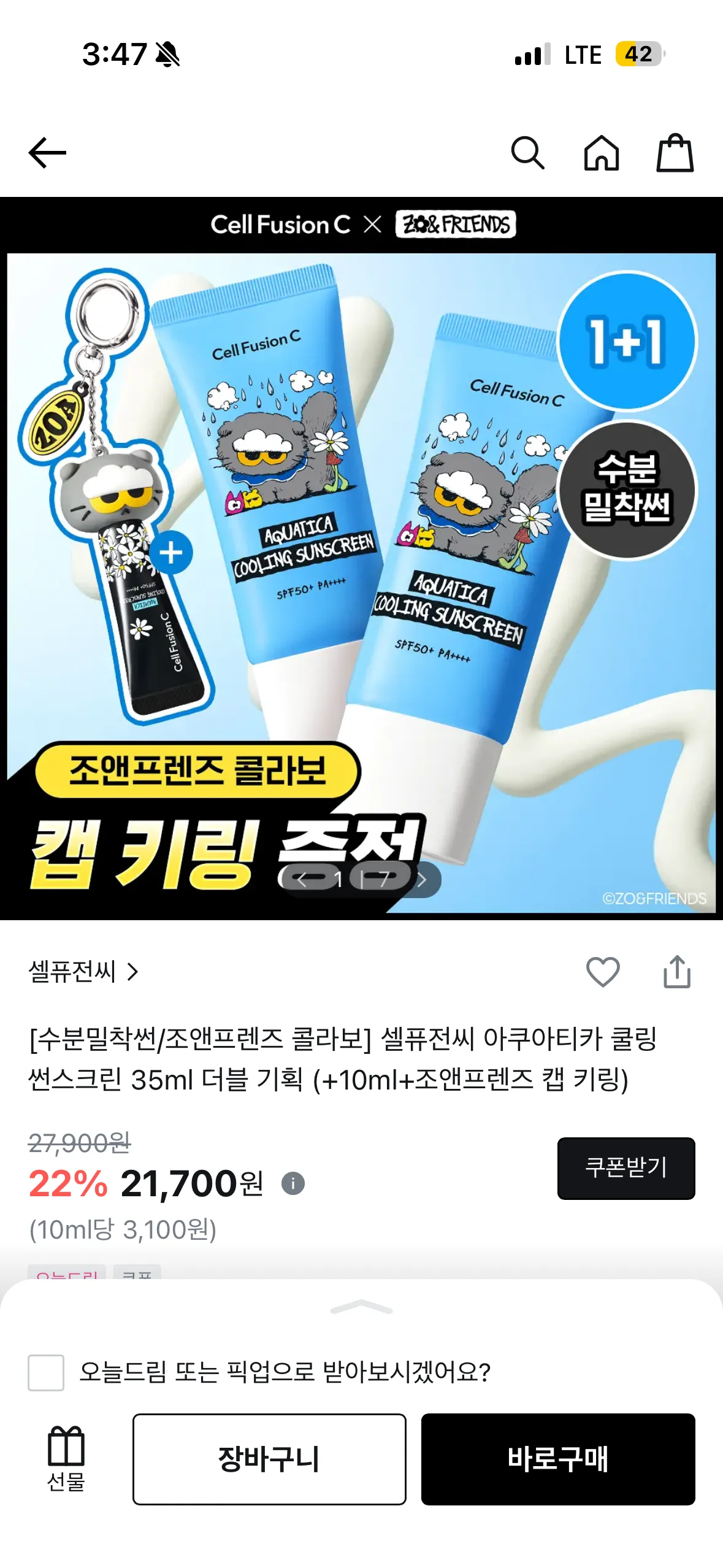 피부에 진심인 올영전직알바추천템 댓글 2