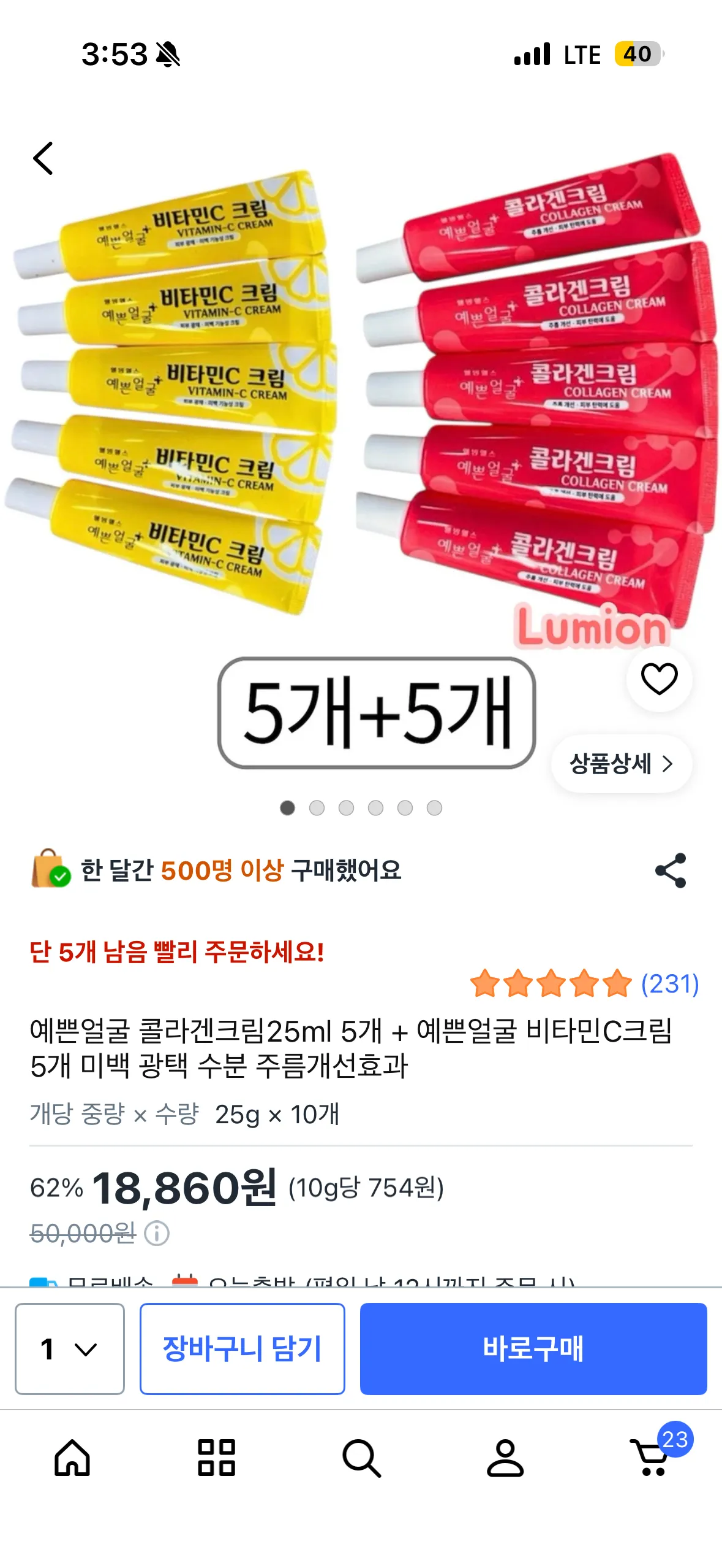 아까 올영알바인데