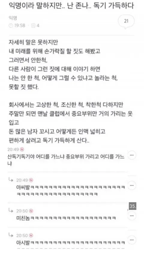 언니들.. 저 너무 힘든데 조언 좀 해주세요.. 댓글