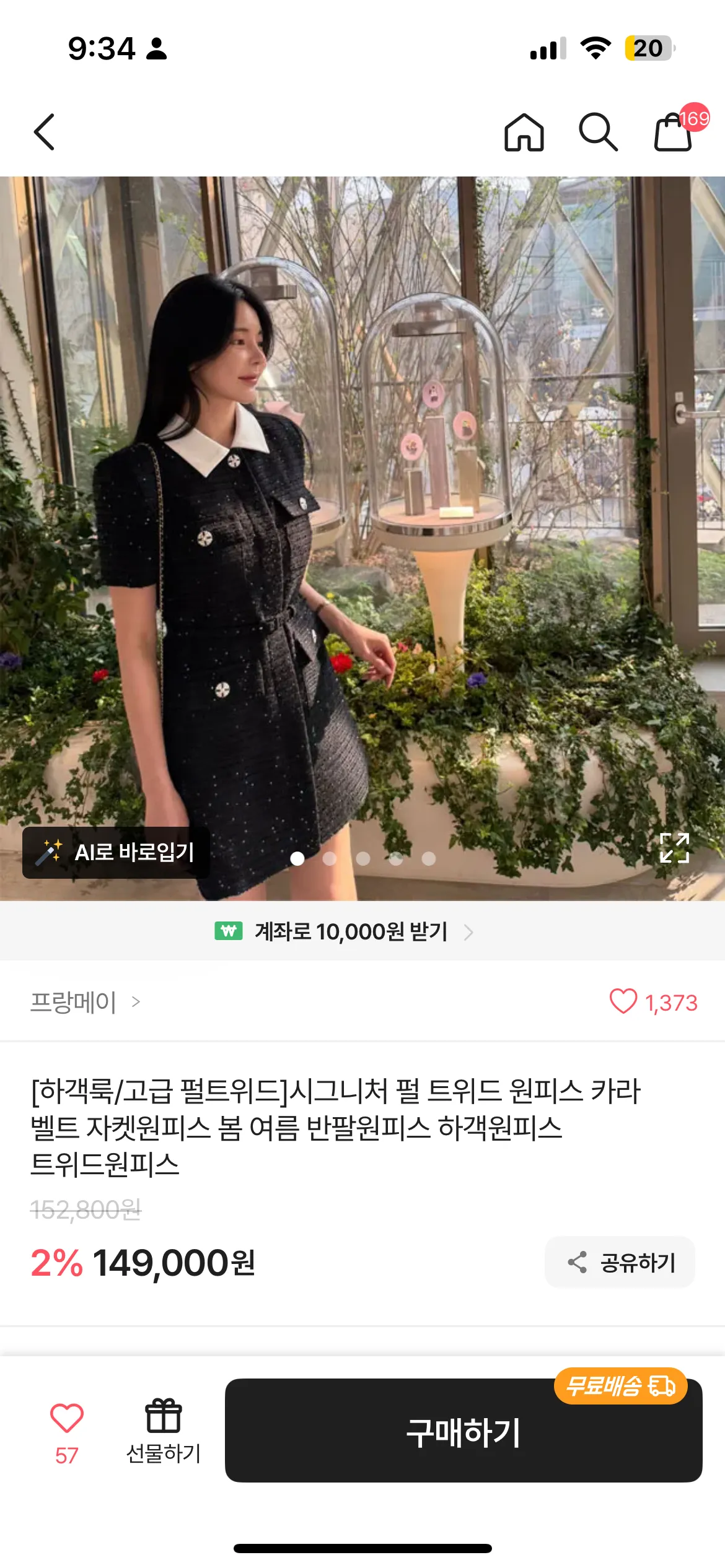 이런 원피스 입으면3