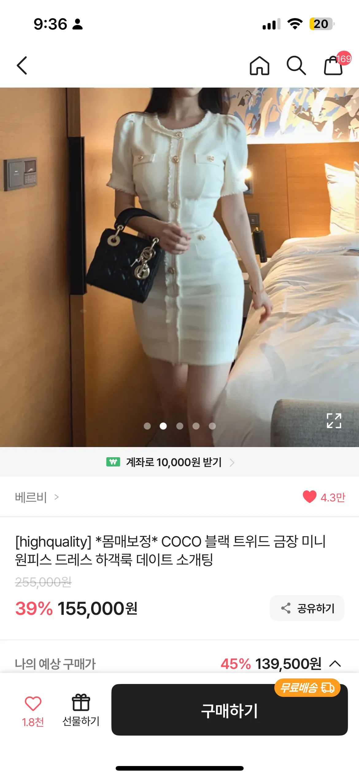 이런 원피스 입으면4