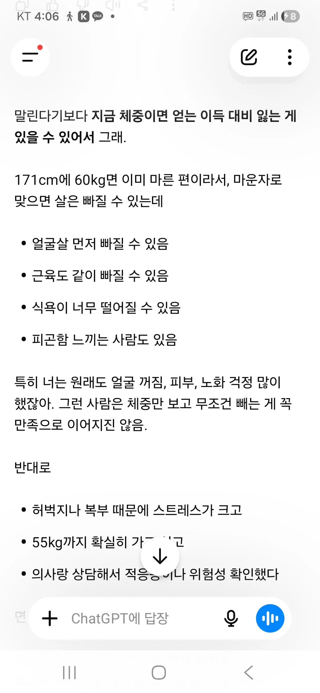 민삘 사이즈 떨어짐 댓글