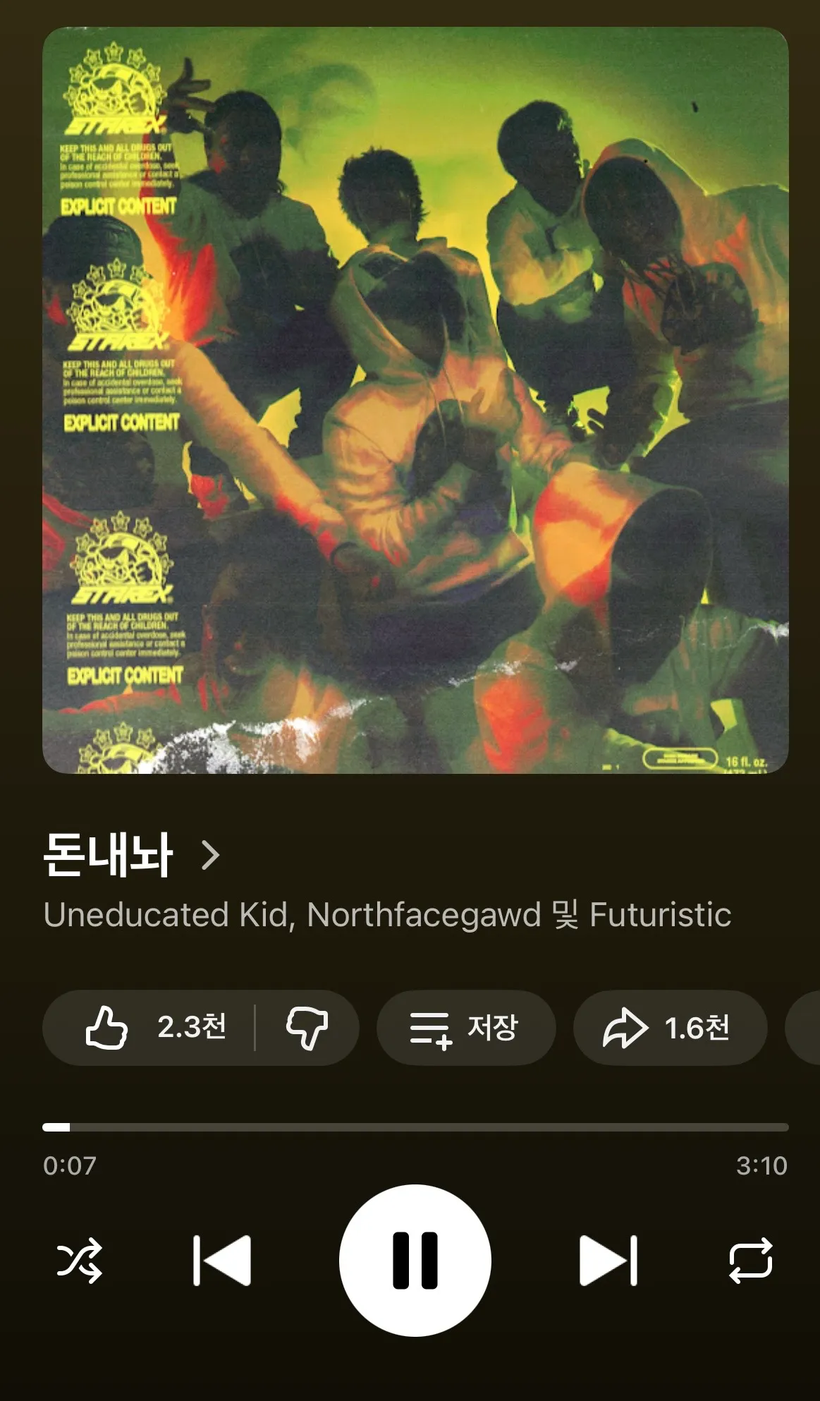 오늘 출근곡