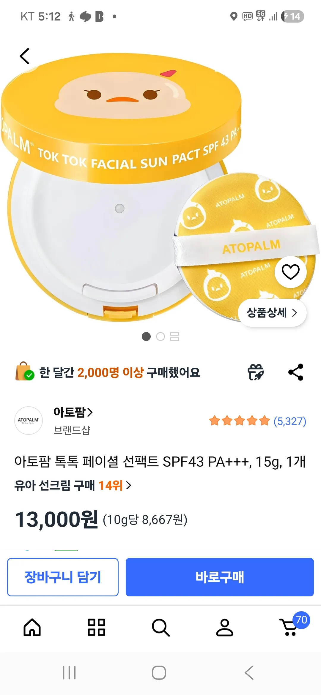 케이스 개후진데