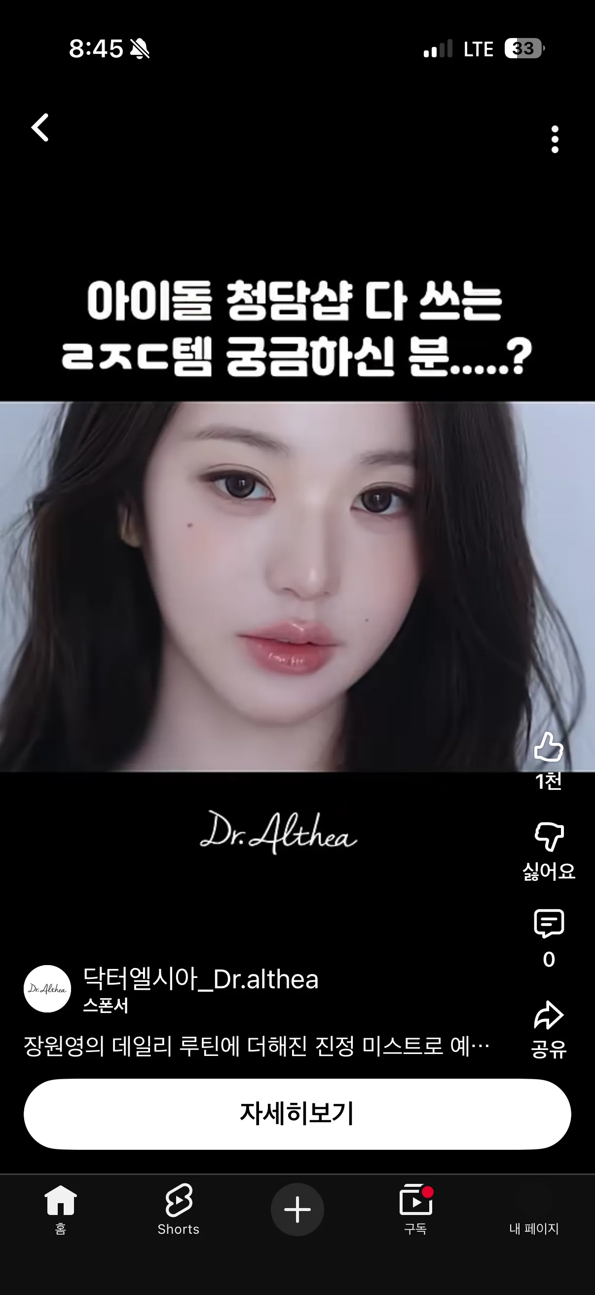 원영이