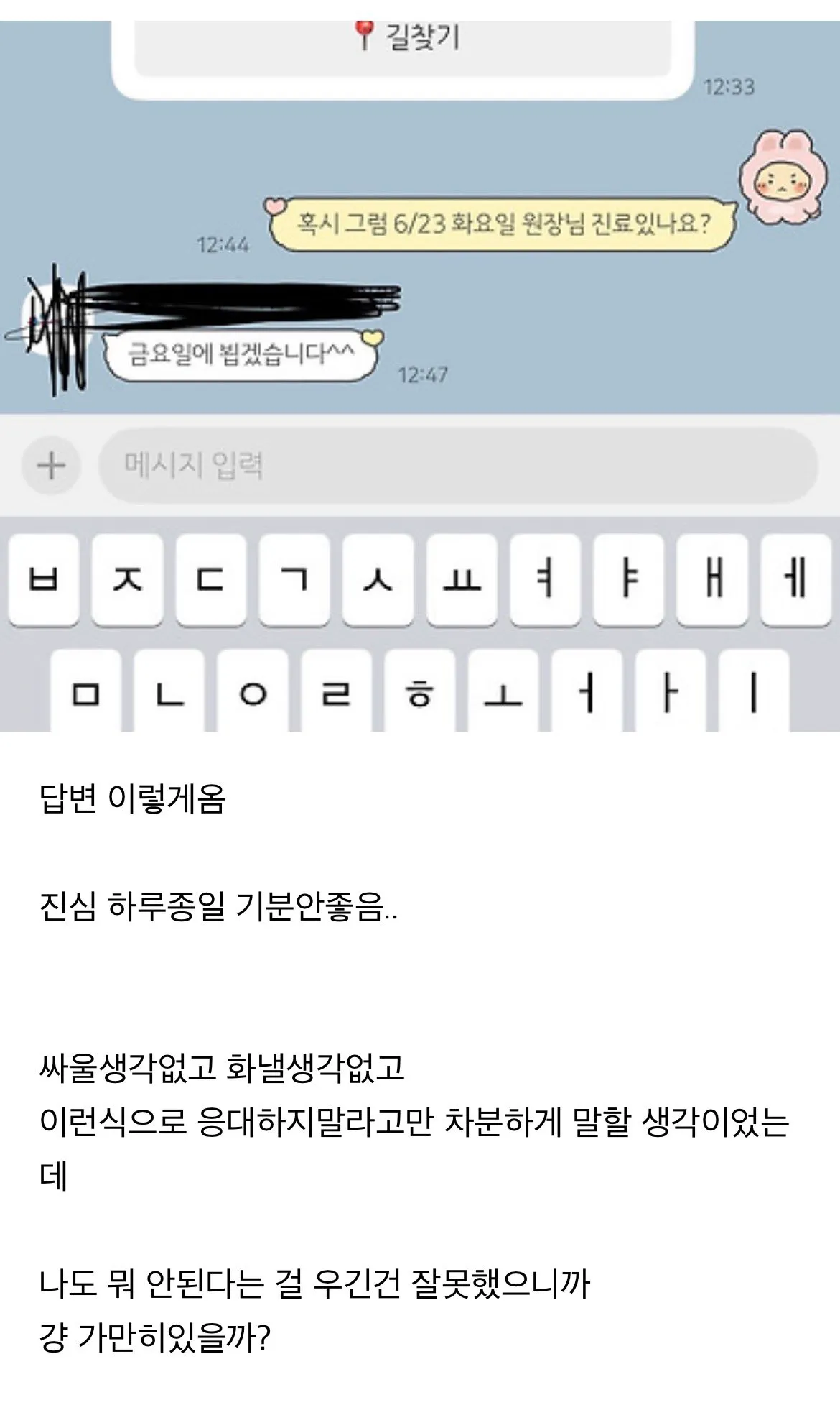 치과 응대 개짜증나는데 이걸로 컴플 건다? 만다?2