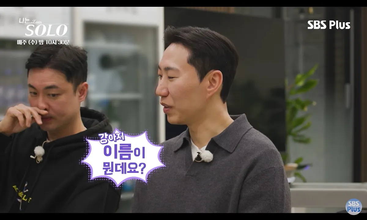 나는솔로 영수 싸패발언2