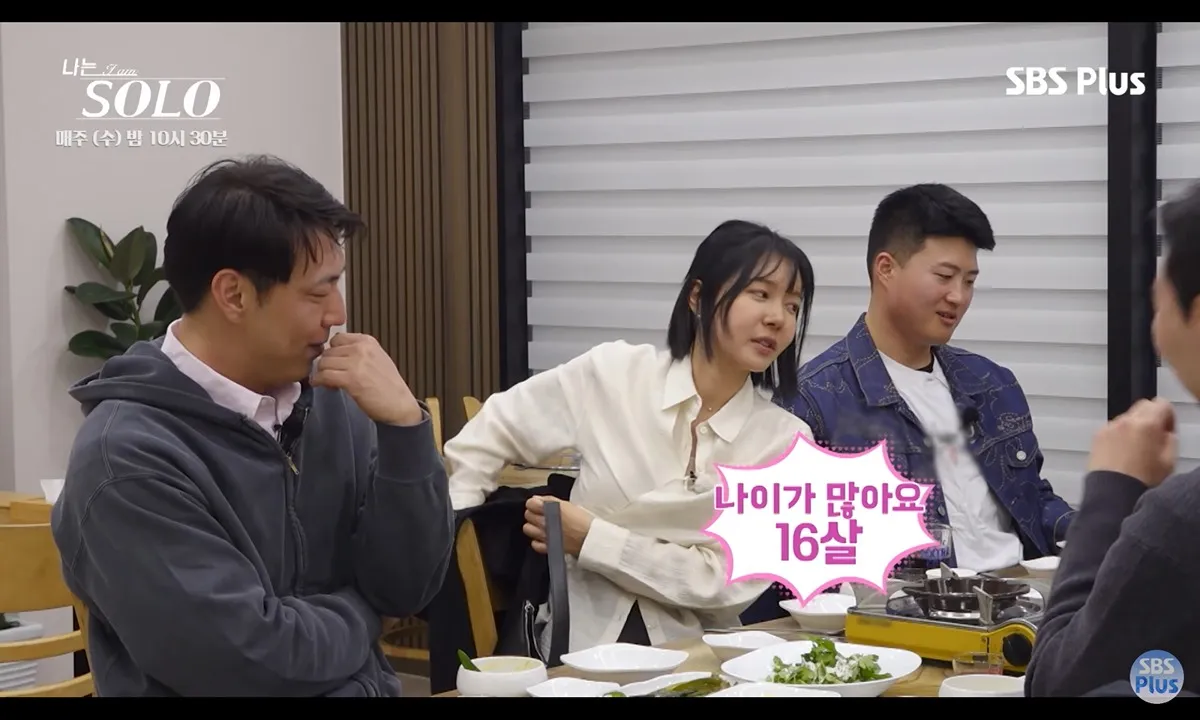 나는솔로 영수 싸패발언4