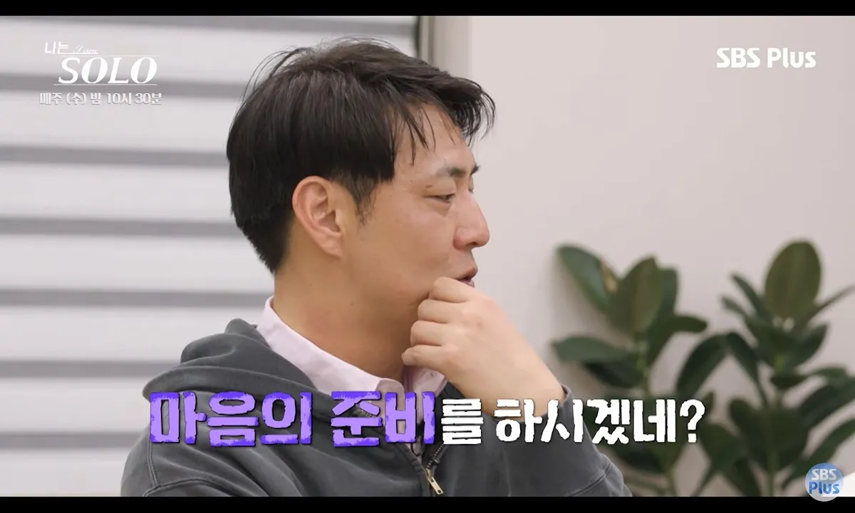 나는솔로 영수 싸패발언7