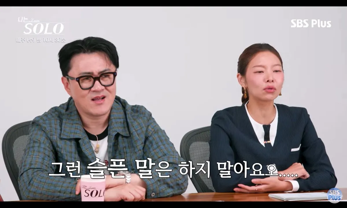 나는솔로 영수 싸패발언8