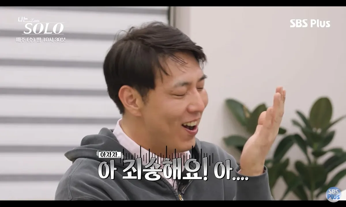 나는솔로 영수 싸패발언9