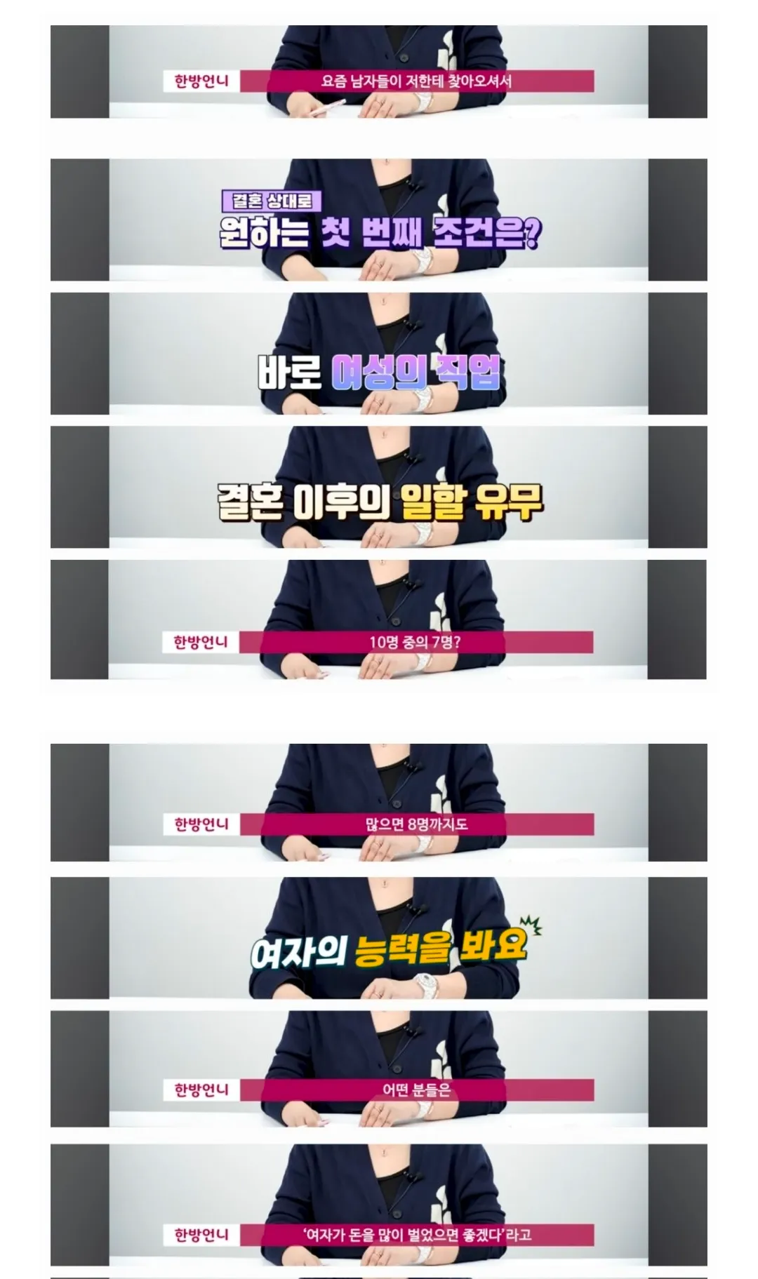 25년 바뀐 결혼시장 최신 트랜드