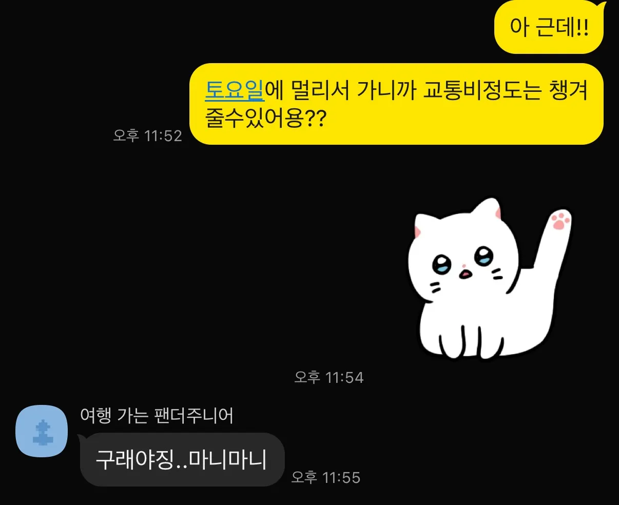 아재 알게됐ㄴ느데 (손으로만난거x)