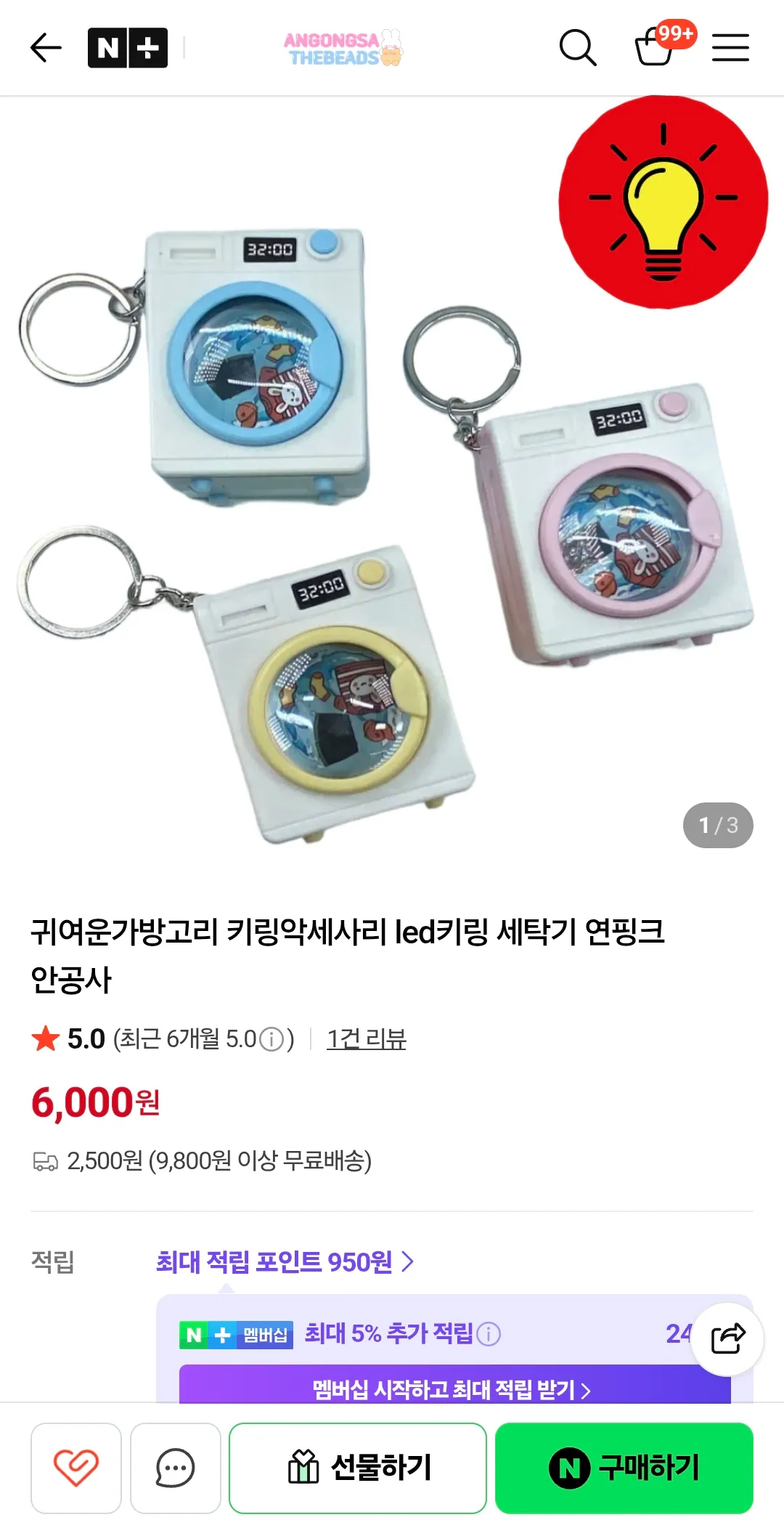 깜순 깜돌 금동 백돌 댓글